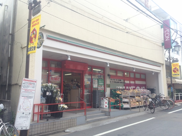 アークビル沼袋 スーパー
