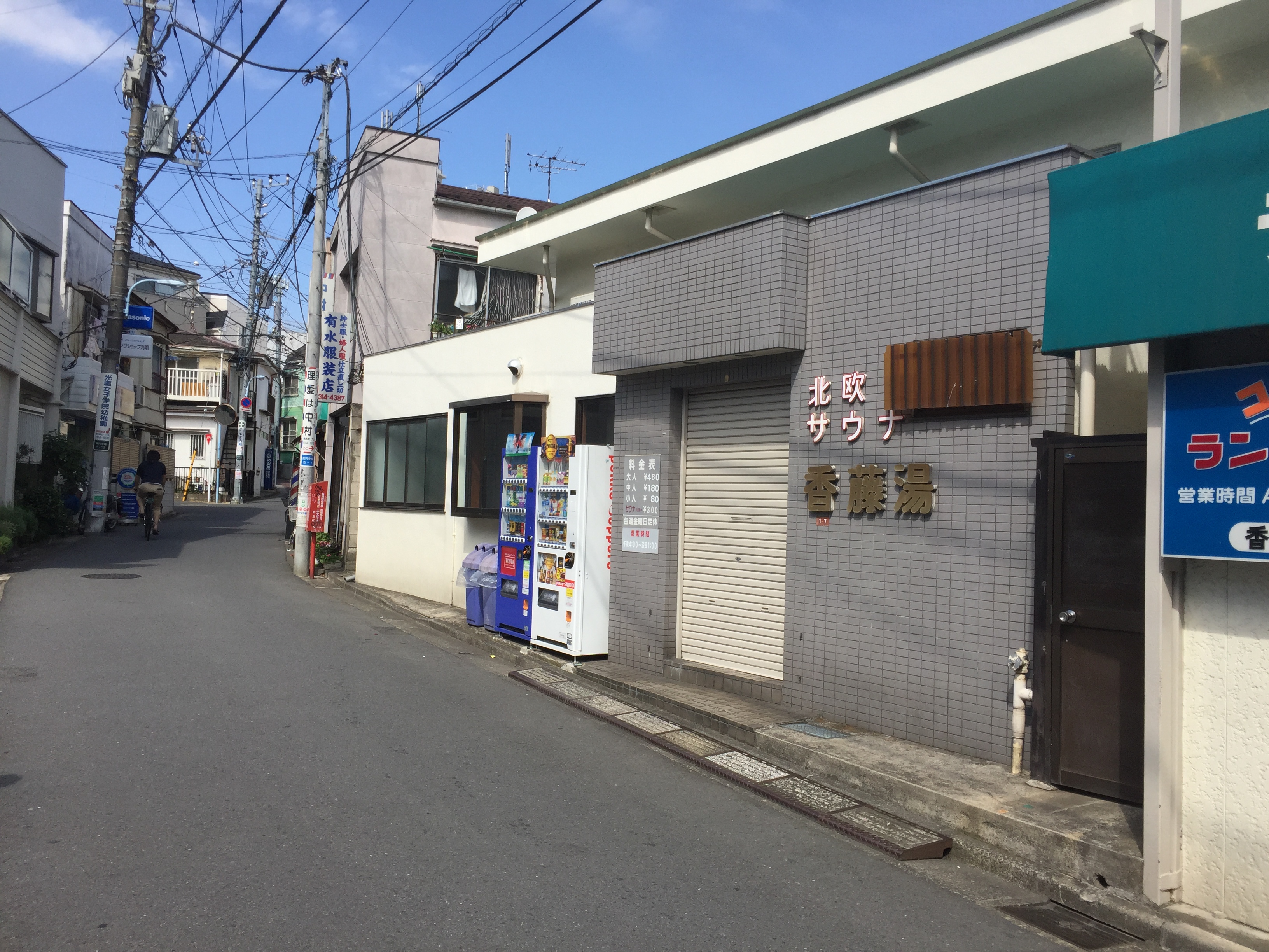エルシオン その他