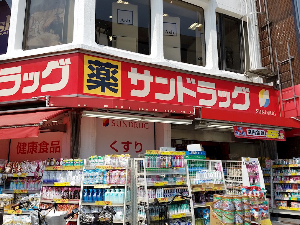 第二萩原ビル ドラッグストア