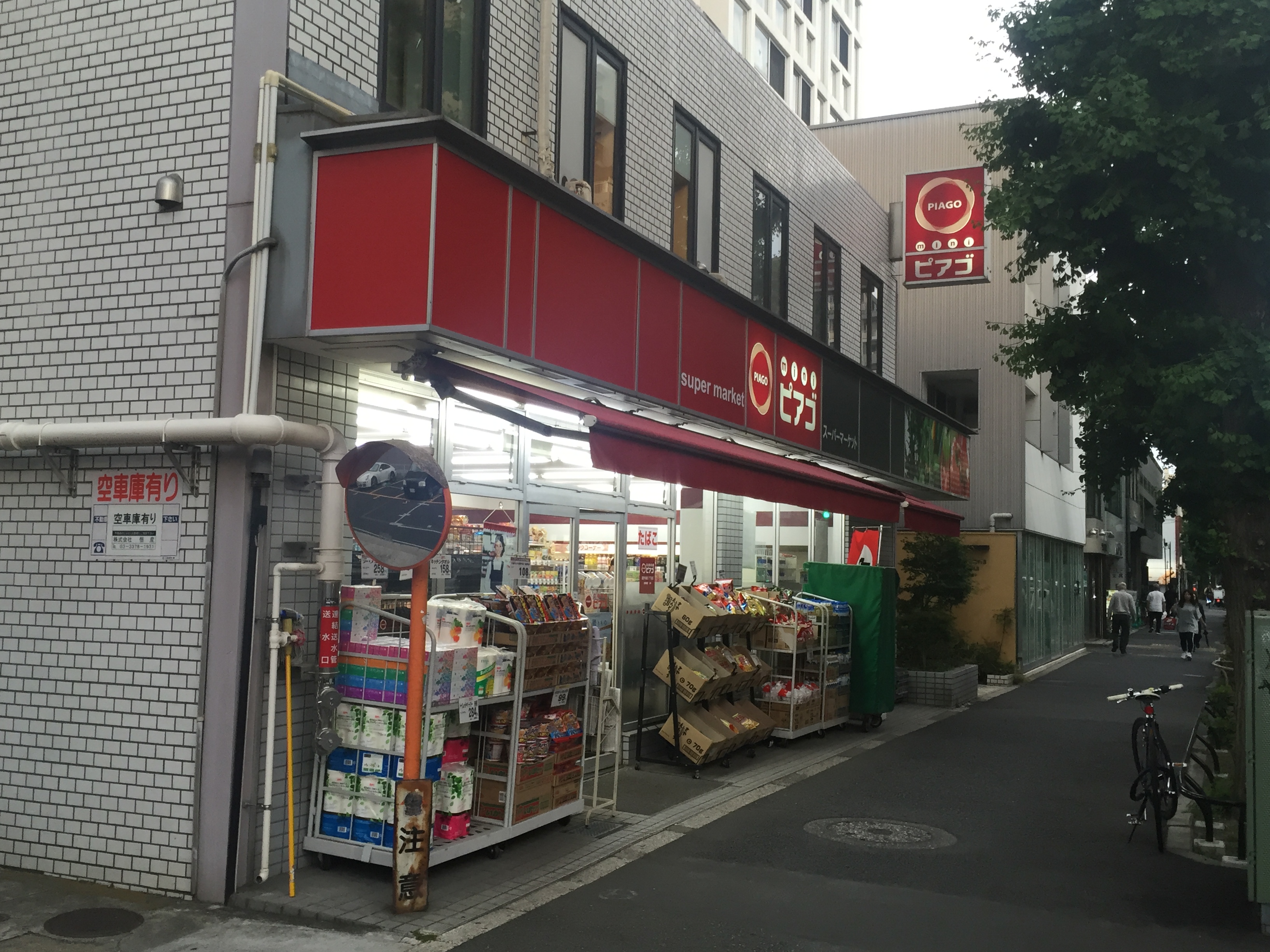 カーサフレスカⅡ スーパー