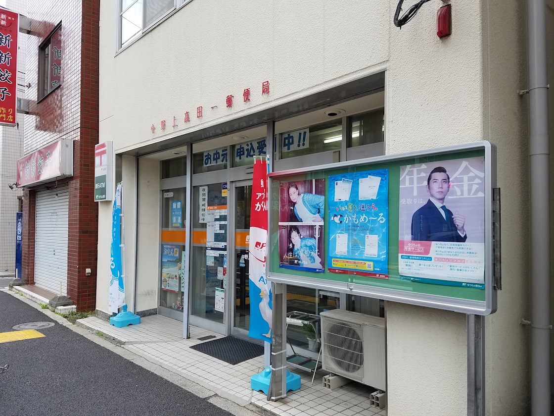 鶴岡荘 郵便局