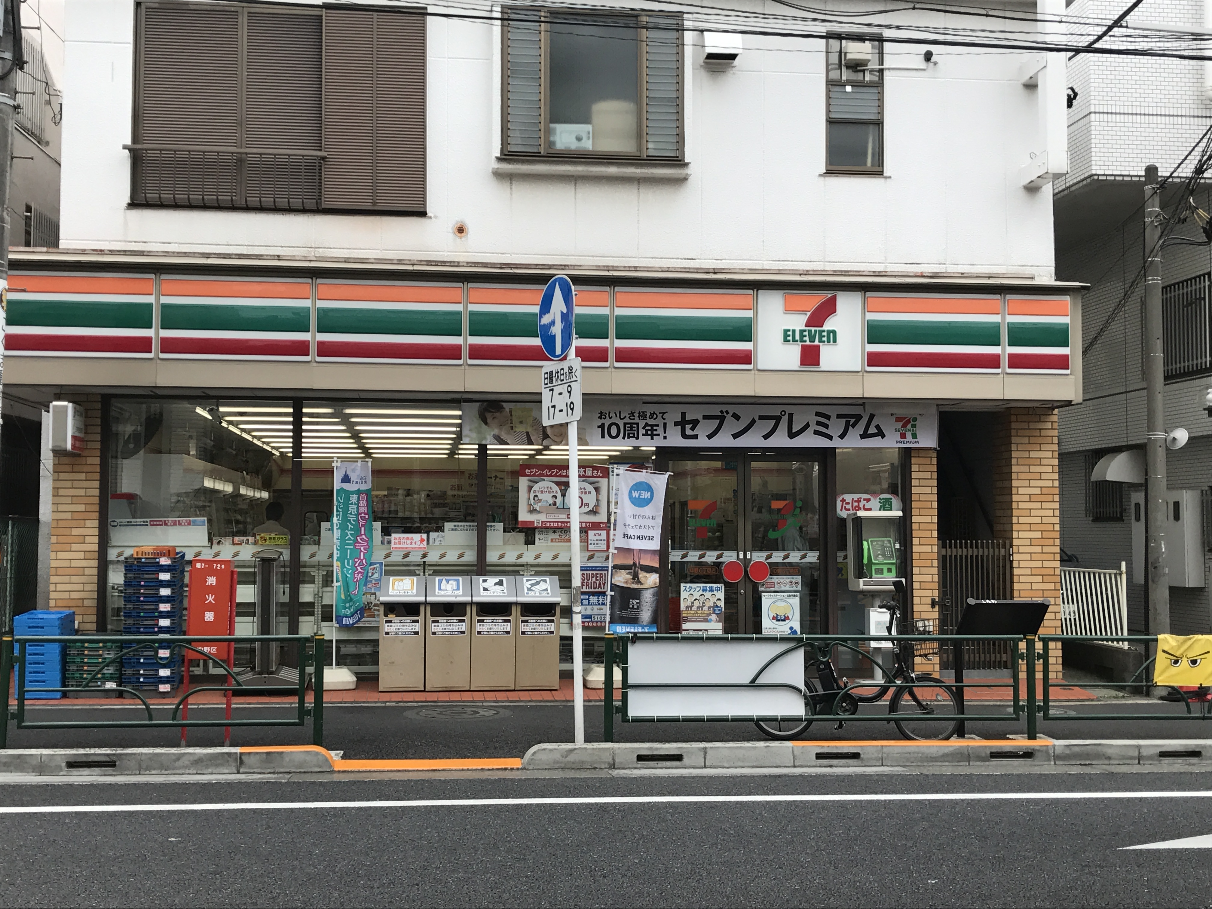 鶴岡荘 コンビニ