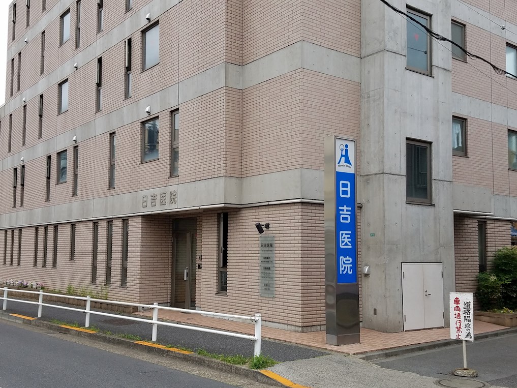 鶴岡荘 総合病院
