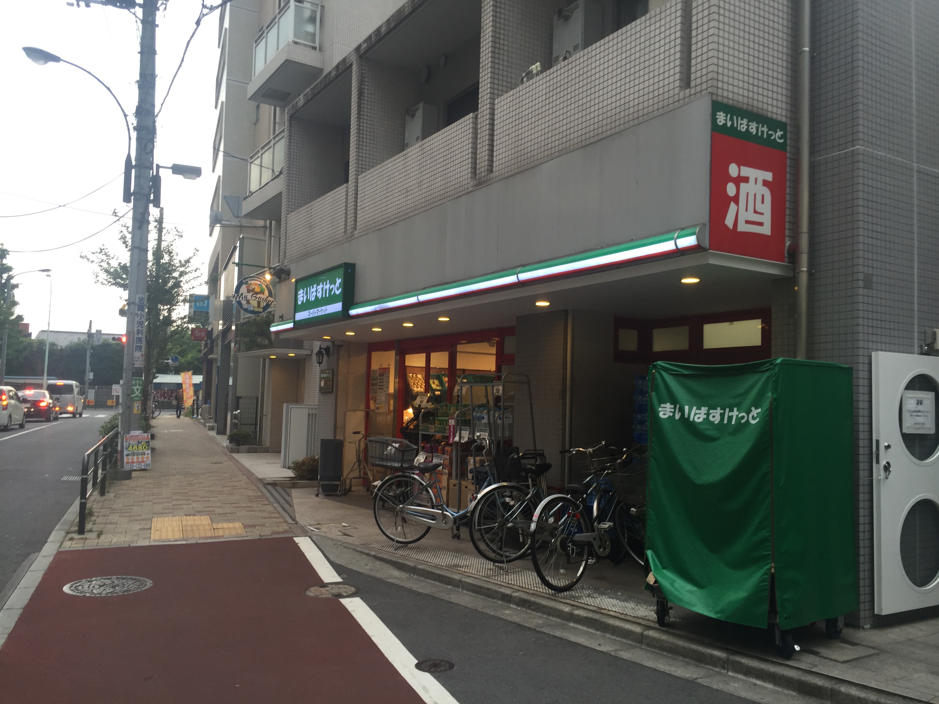 アーバンライフ中野 スーパー