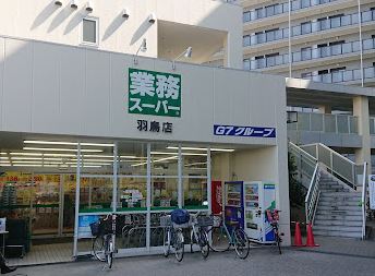 湘南スカイ スーパー