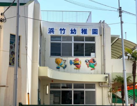 エクレール湘南辻御堂 幼稚園