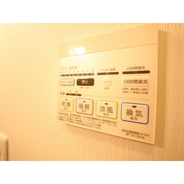 アムール大野 その他設備