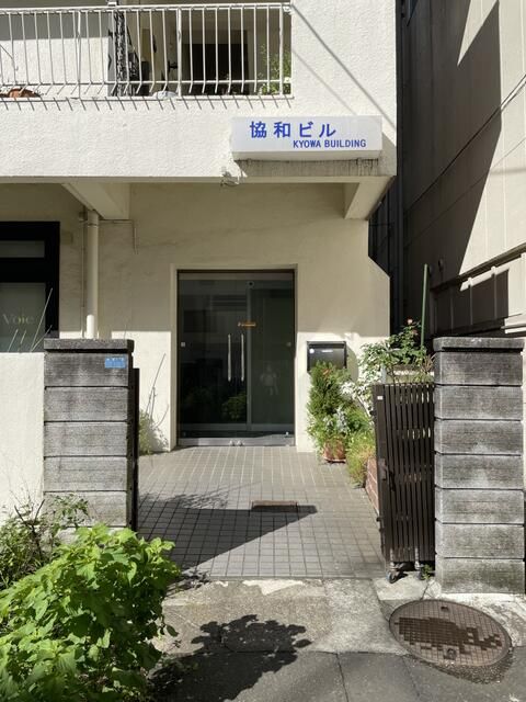 協和ビル その他18