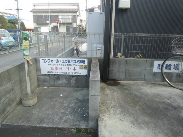 コンフォール・ユウ その他外観2