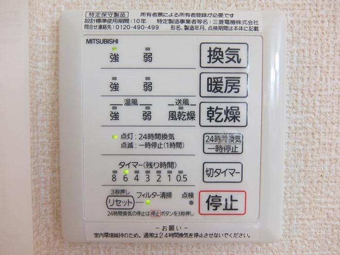 アミティエ　B棟  その他10