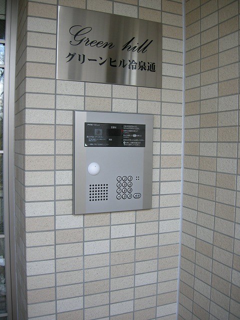 グリーンヒル冷泉通 その他外観1