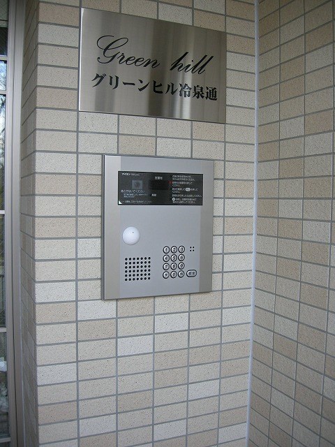 グリーンヒル冷泉通 その他外観3