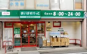 神宮荘 スーパー