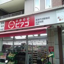 第2コーポ神宮 スーパー