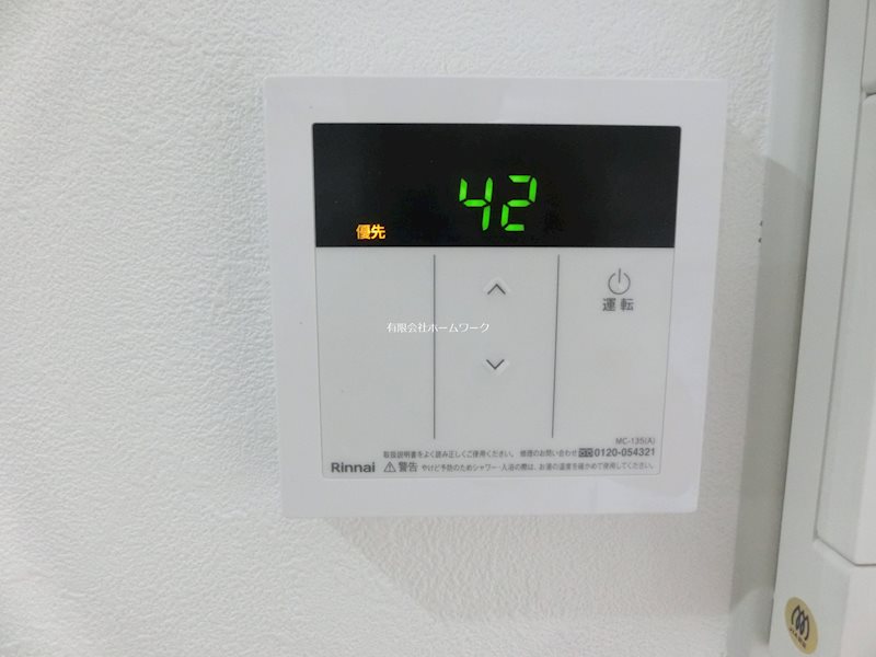 ガーデンハイム弥生 その他設備