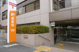 キャノンパックビル 郵便局