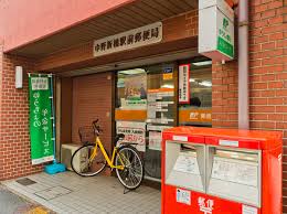 キャノンパックビル 郵便局