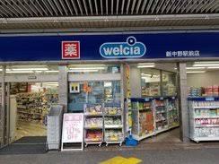 エランヴィタル新中野 ドラッグストア