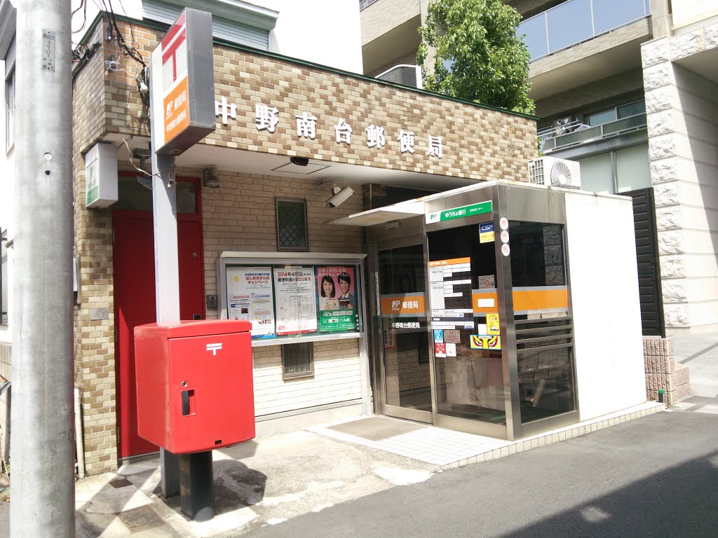 すみれマンション 郵便局