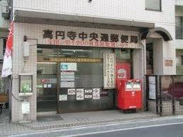 高円寺スルーエ 郵便局