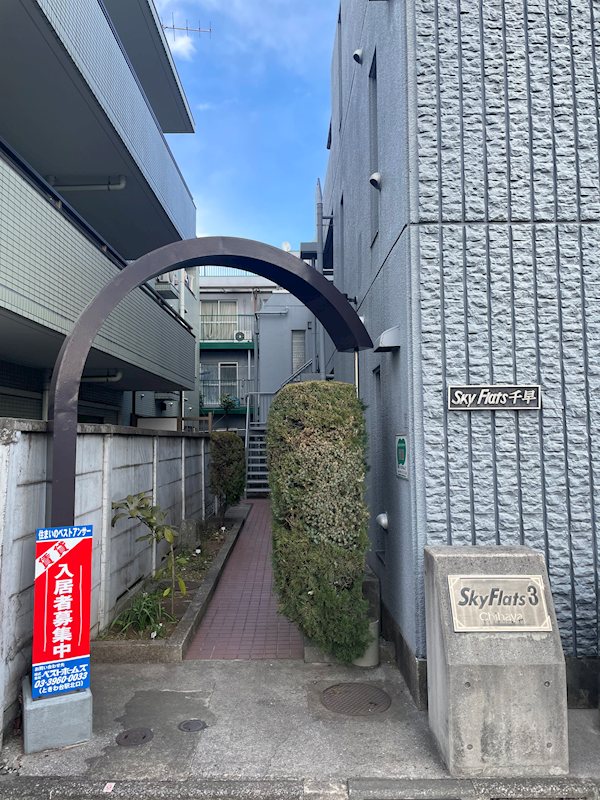 スカイフラッツ千早 外観