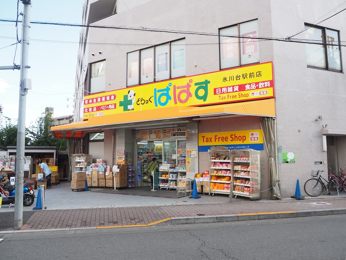 桜台６丁目３２番４号貸室 ドラッグストア