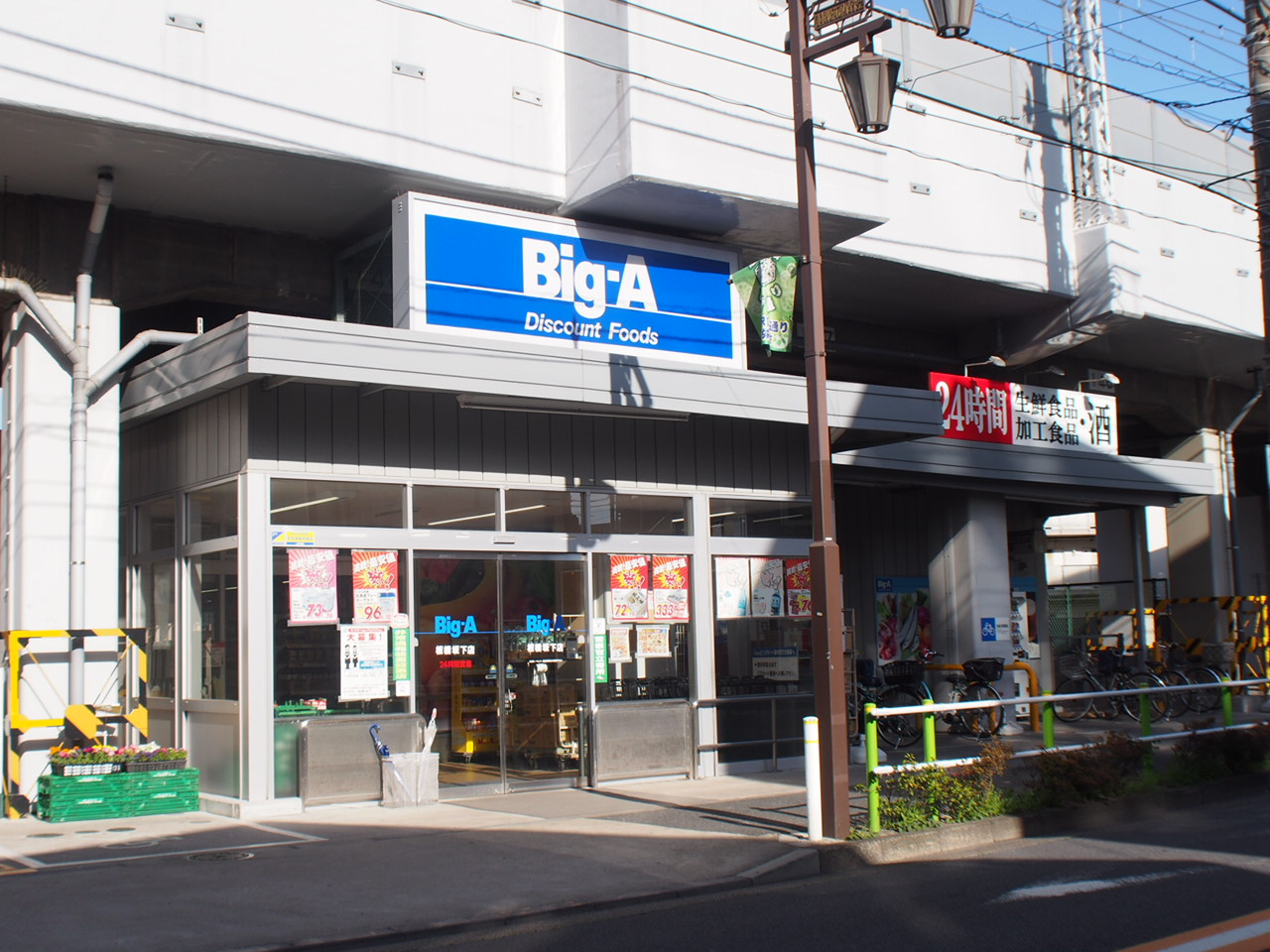 グランシャリオ スーパー
