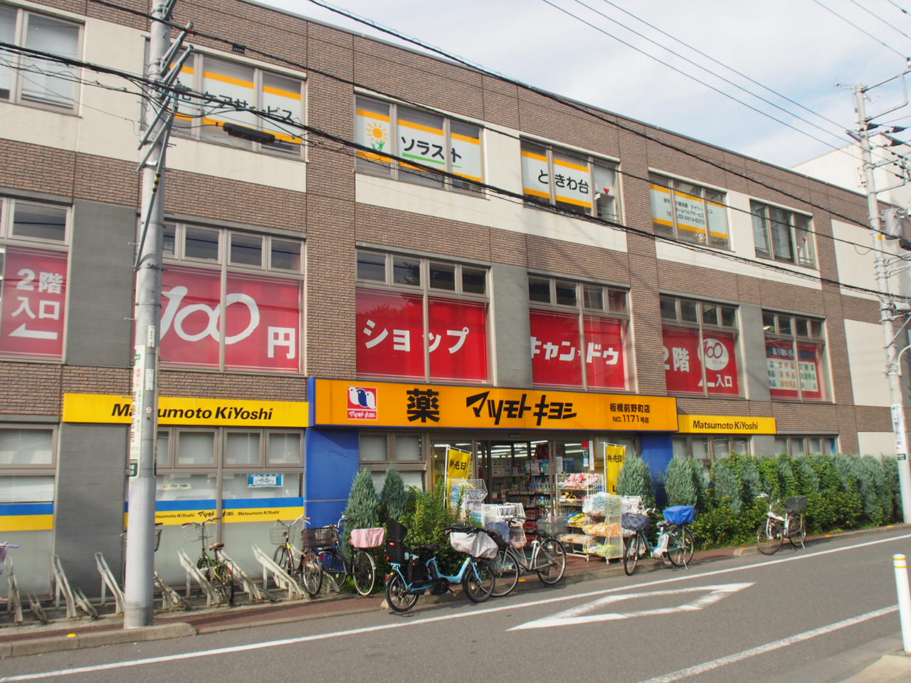 カサ・ボヌールⅠ ドラッグストア