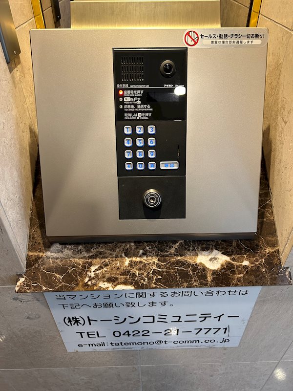 フェニックス荻窪 セキュリティ
