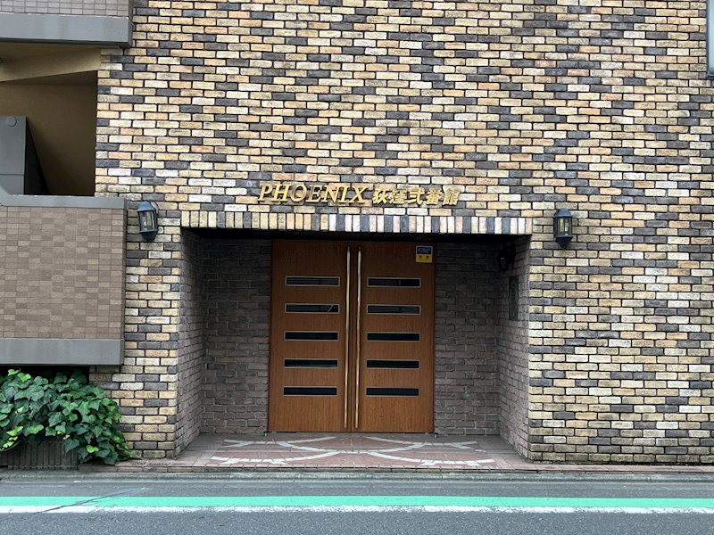 フェニックス荻窪弐番館 エントランス
