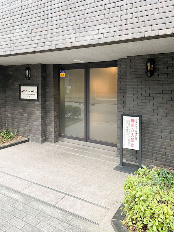 フェニックス新横濱イクシール エントランス