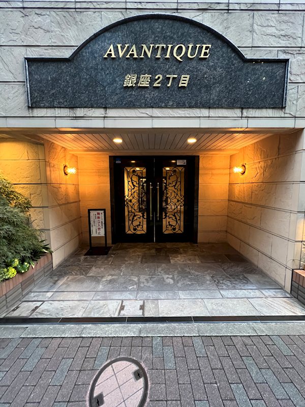 アヴァンティーク銀座２丁目 エントランス