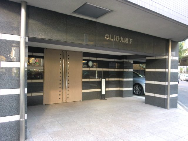 OLIO九段下 エントランス