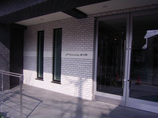 フェニックス新川崎 エントランス