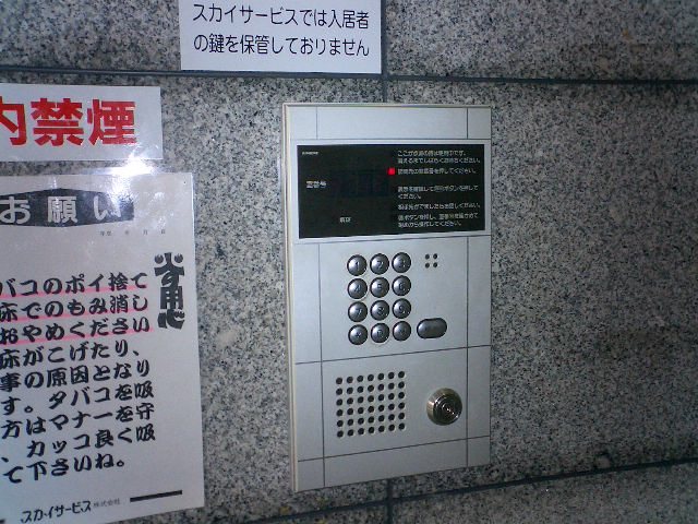スカイコート新宿落合第６ セキュリティ