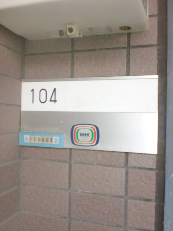 グリーンガーデン石神井 玄関