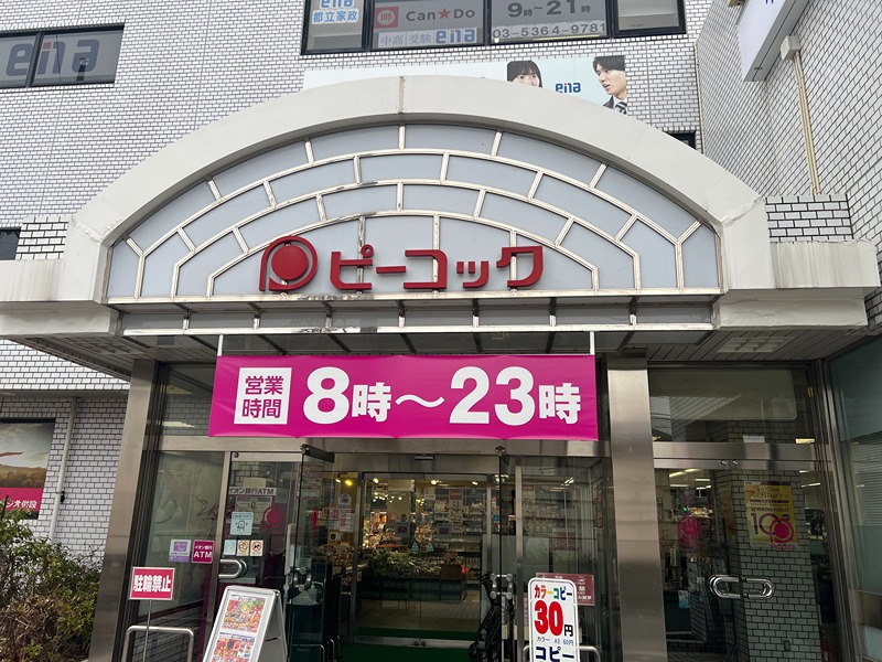 プライムハウス 周辺画像7