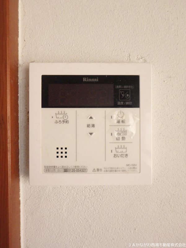 光海荘 その他設備