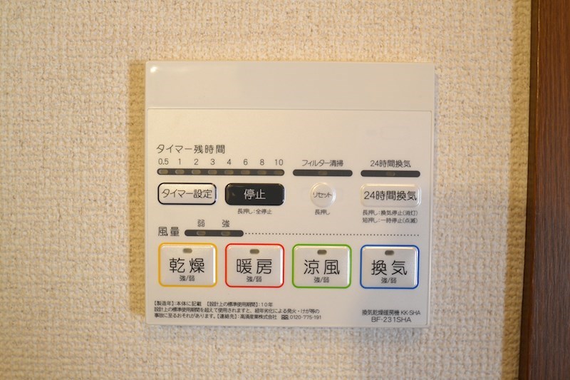 サニーコートハシモト その他8