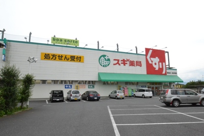 ドエル熊川 ドラッグストア