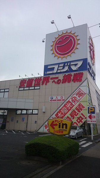 ヴィラ・ウィステリア 周辺画像9