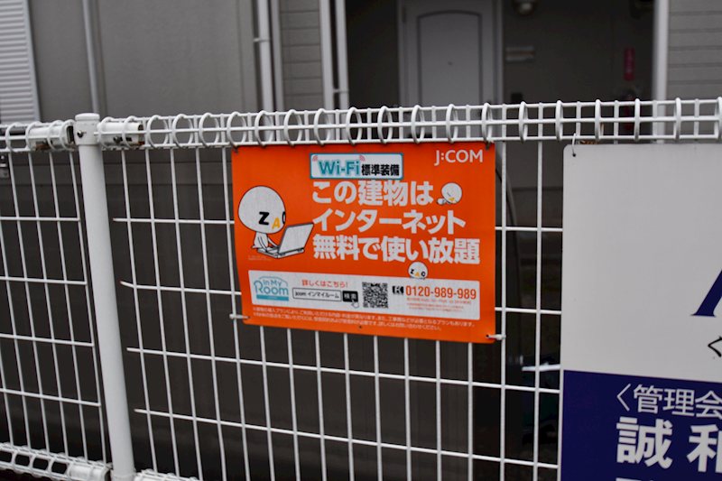 サンレイクⅠ その他
