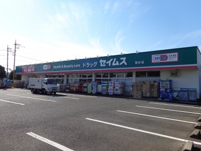 シティハイム富士 周辺画像6