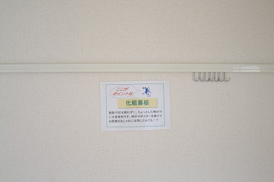 サンビューハイツ その他4