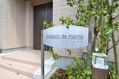 メゾン　ドゥ　モモ その他6