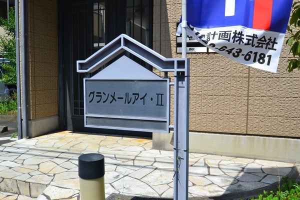 グランレーヴ その他9
