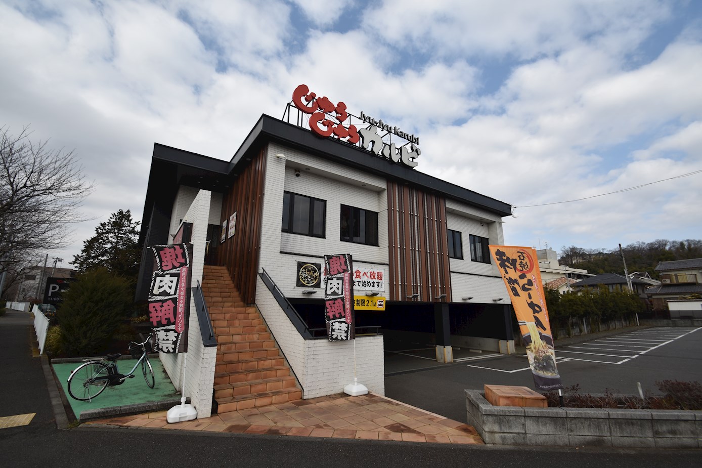 ユーハイツ岸野 レストラン