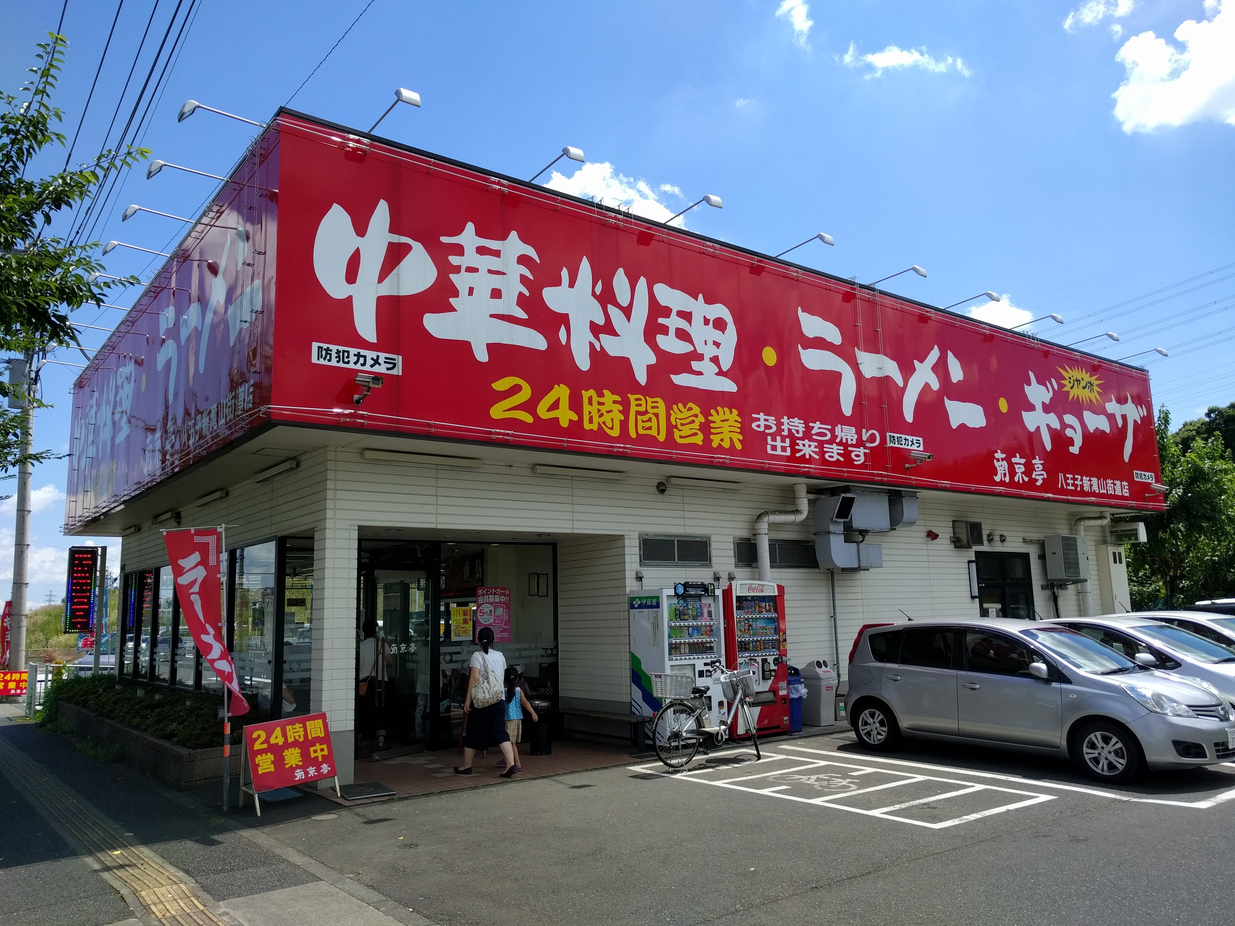 ユーハイツ岸野 レストラン
