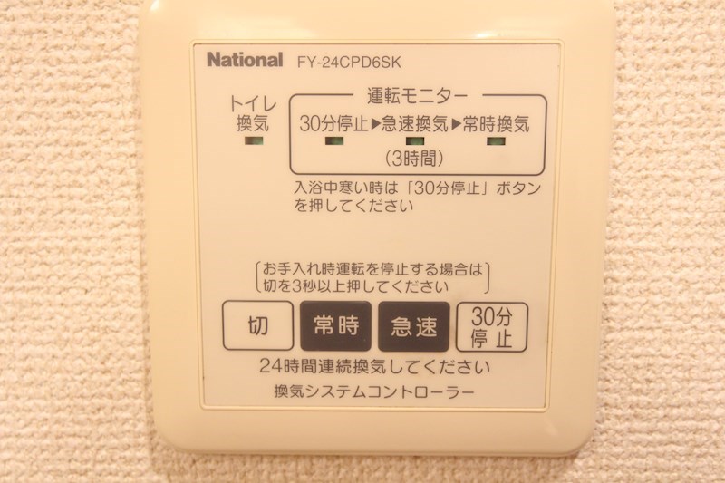 ファミールメゾン その他9
