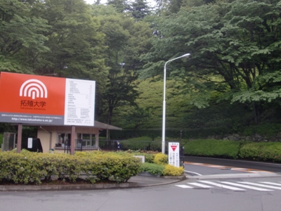 ビューコート高尾 周辺画像1